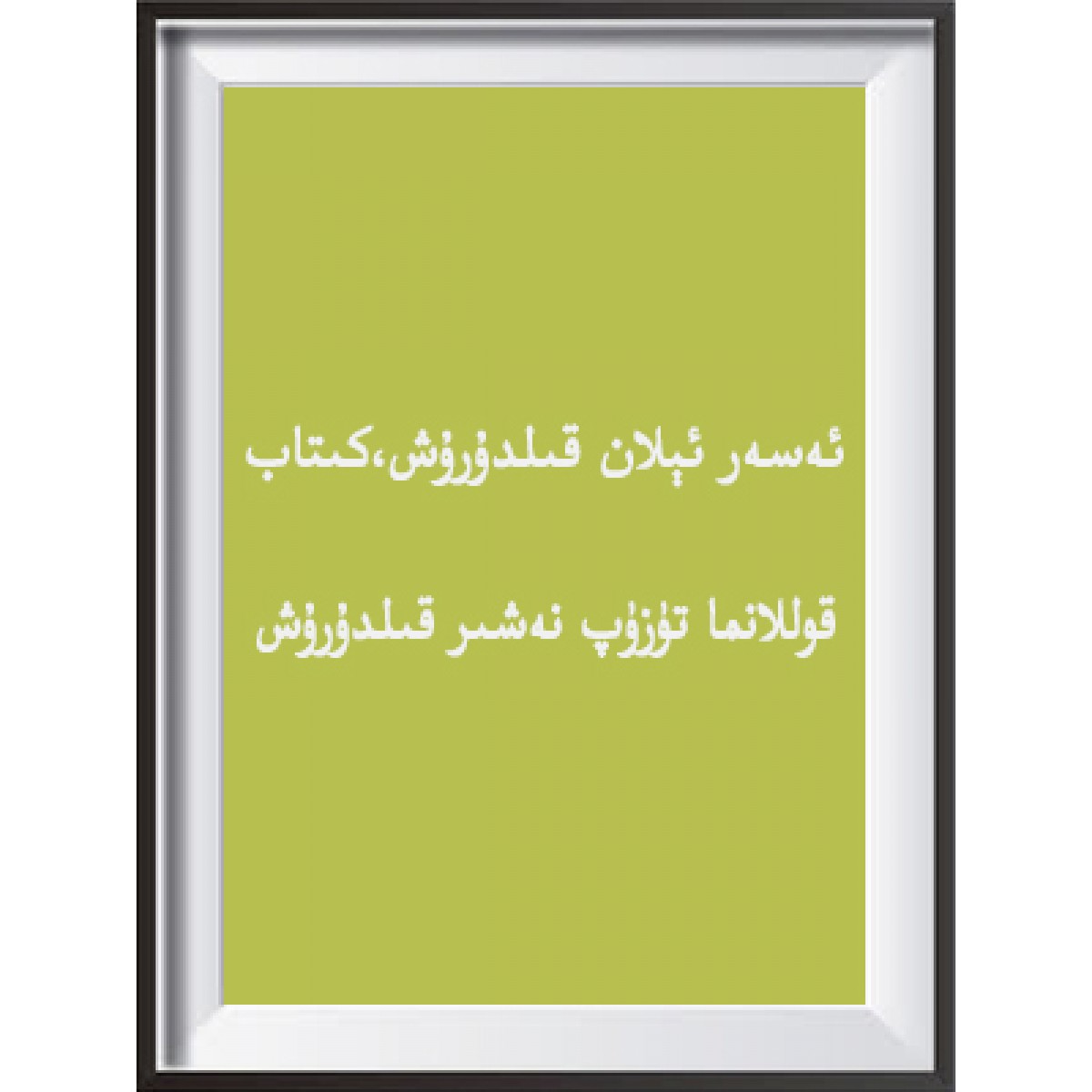 ئەسەر ئېلان قىلدۇرۇش،كىتاب قوللانما تۈزۈپ نەشىر قىلدۇرۇش