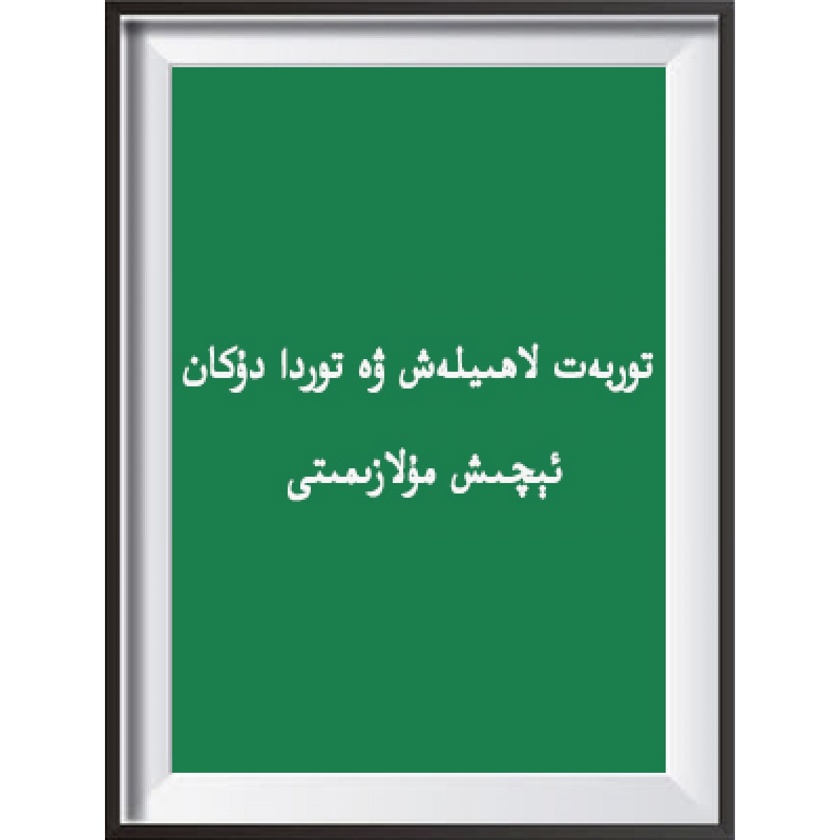 تور بەت لاھىيلەش ۋە توردا دۇكان ئېچىش مۇلازىمىتى