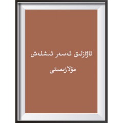 ئاۋازلىق ئەسەر ئىشلەش مۇلازىمىتى