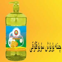 قاچا يۇيۇش سۇيۇقلۇقى