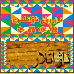 ناۋات