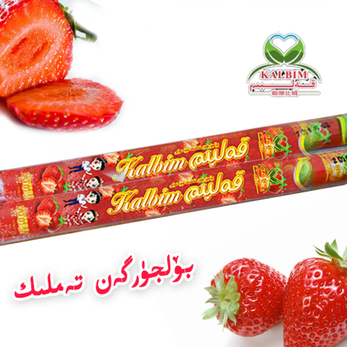 قەلبىم بۆلجۈرگەن تەملىك چوكا مۇزلىرى( بىر بولاق 20 تال، بىر يەشىكى 5 بولاق )