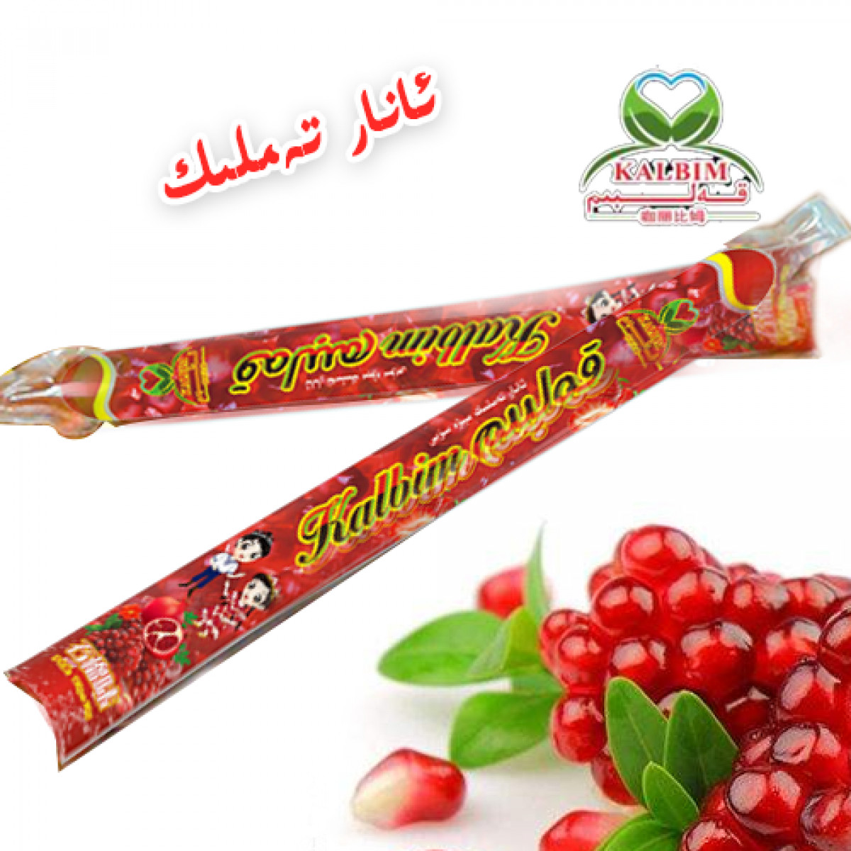 قەلبىم ئانار تەملىك چوكا مۇزلىرى( بىر بولاق 20 تال، بىر يەشىكى 5 بولاق )