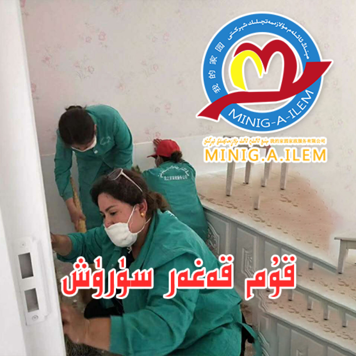 قۇم قەغەز سۈرۈش